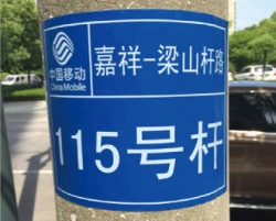 通訊行業標識